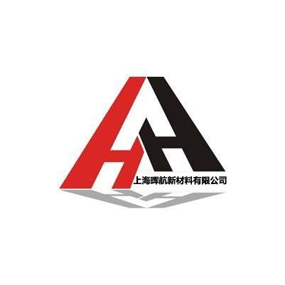 上海晖航新材料有限公司 公司logo